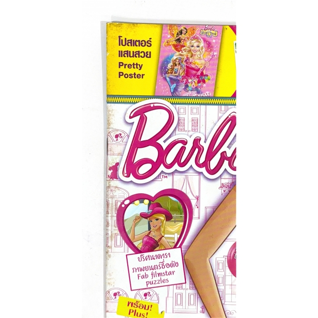 นิตยสาร Barbie ฉบับที่ 72 **รบกวนเลื่อนดูสภาพหนังสือก่อนการสั่งซื้อ**